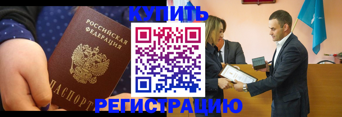 прописка 2025 в Питкяранте
