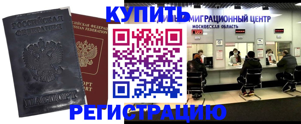прописка иностранных граждан в Питкяранте