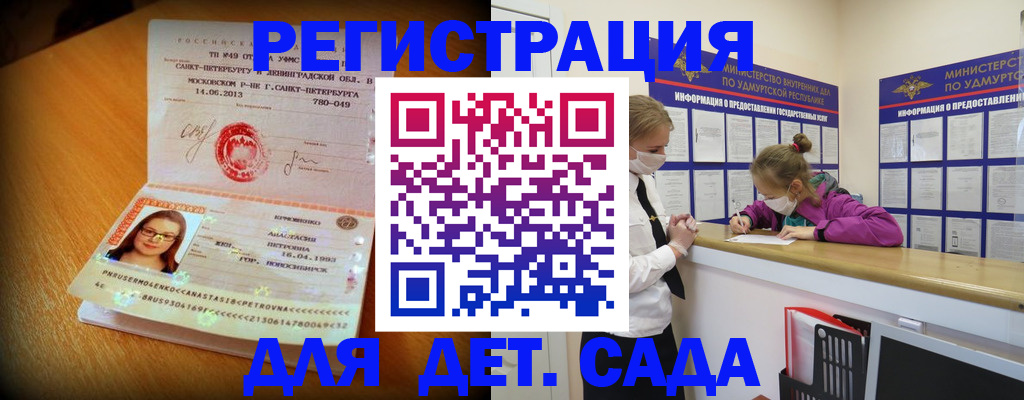 временная регистрация в Питкяранте